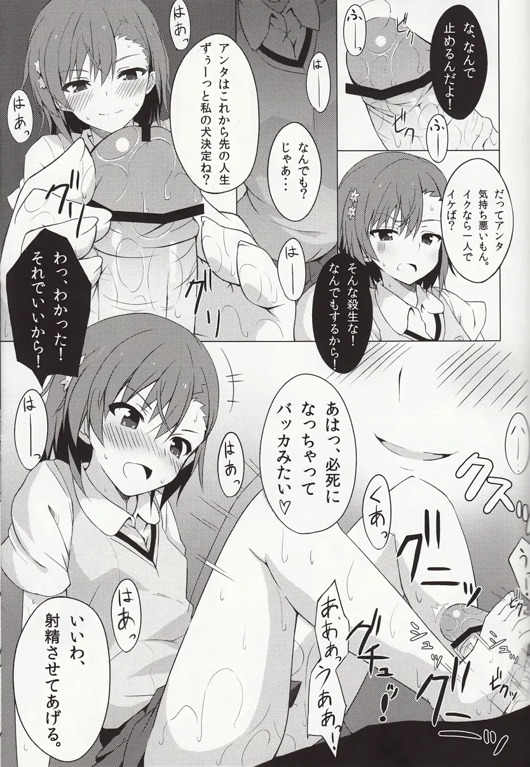 [Okino Ryuuto] BiriBiri Shock! Fhentai - Page 12