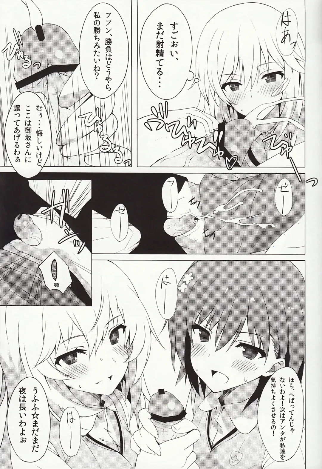 [Okino Ryuuto] BiriBiri Shock! Fhentai - Page 14