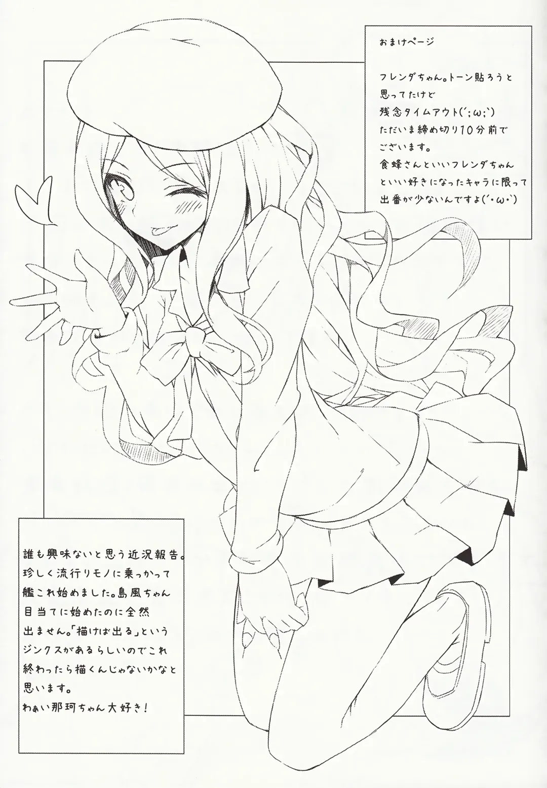 [Okino Ryuuto] BiriBiri Shock! Fhentai - Page 22