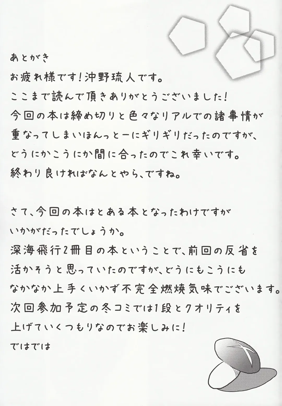 [Okino Ryuuto] BiriBiri Shock! Fhentai - Page 24