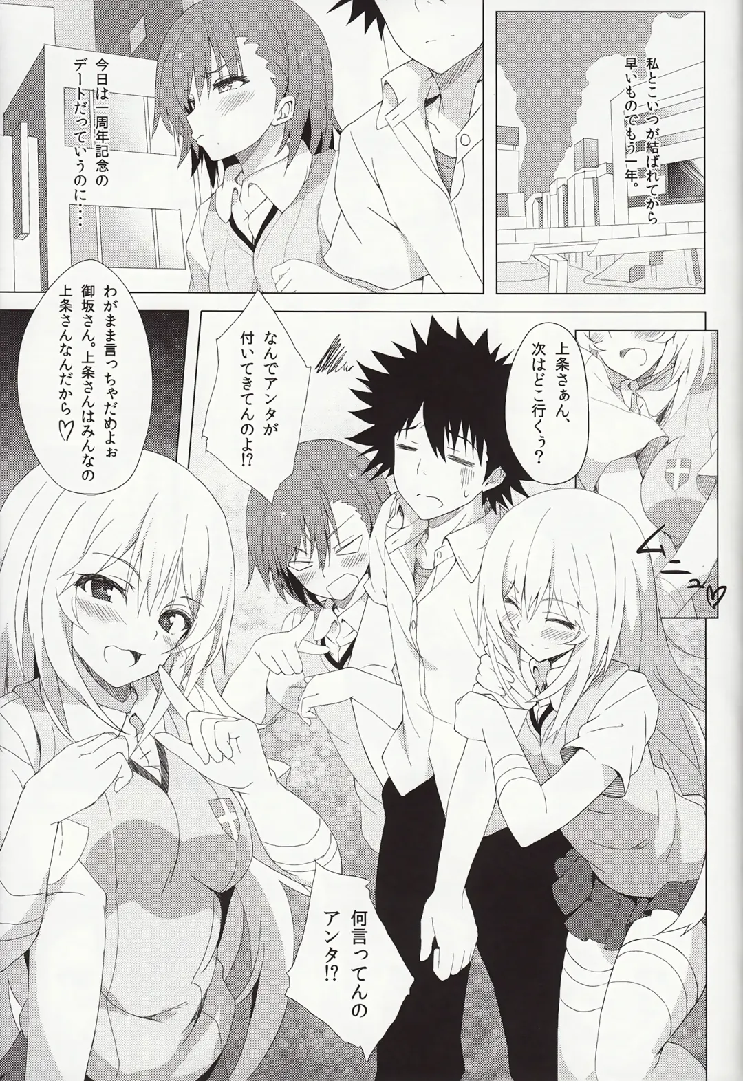 [Okino Ryuuto] BiriBiri Shock! Fhentai - Page 4