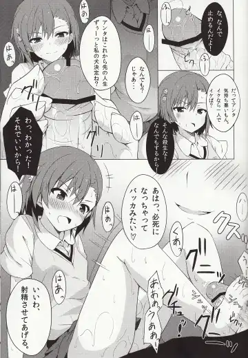 [Okino Ryuuto] BiriBiri Shock! Fhentai - Page 12