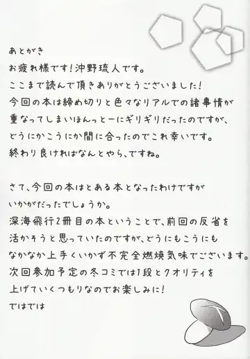 [Okino Ryuuto] BiriBiri Shock! Fhentai - Page 24