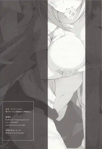 [Okino Ryuuto] BiriBiri Shock! Fhentai - Page 25