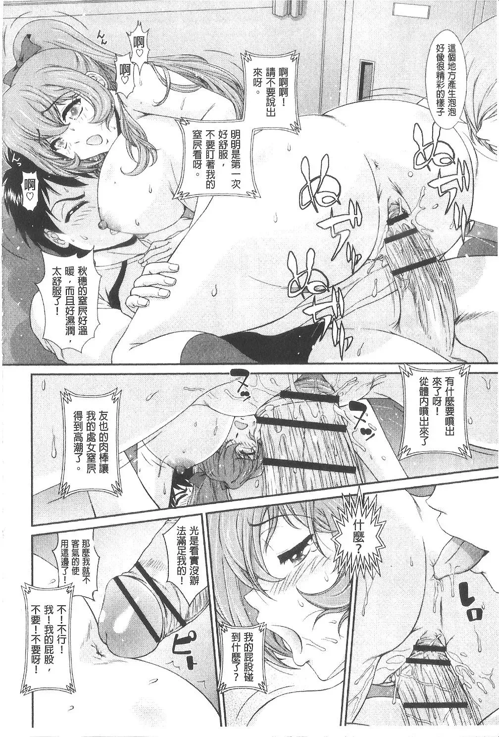 [Ban Kazuyasu] Indecent Classroom Fhentai - Page 109