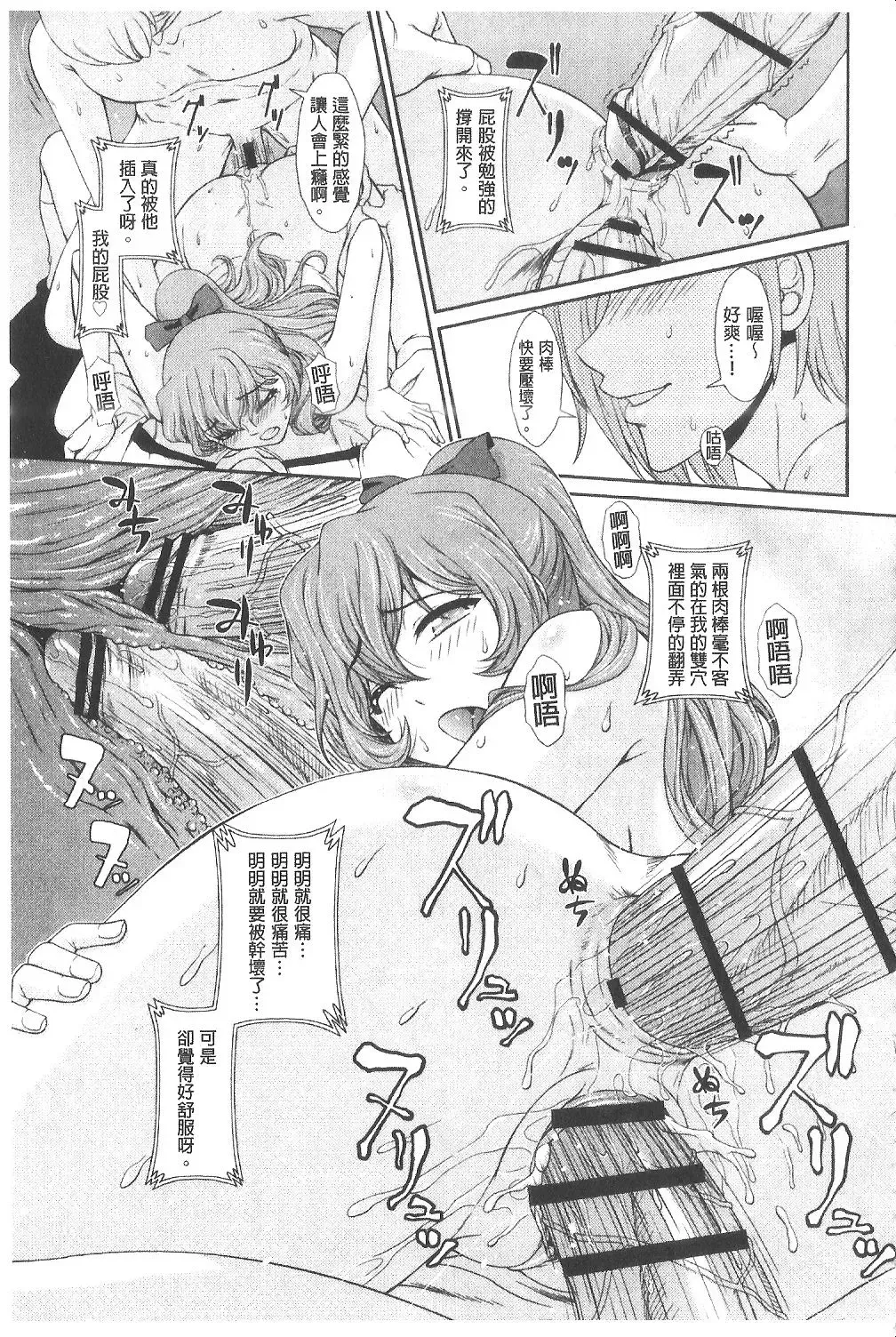 [Ban Kazuyasu] Indecent Classroom Fhentai - Page 111