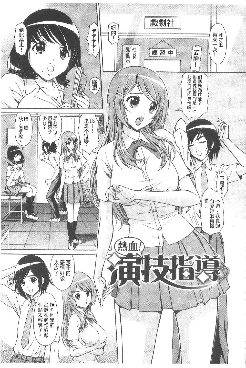 [Ban Kazuyasu] Indecent Classroom Fhentai - Page 114