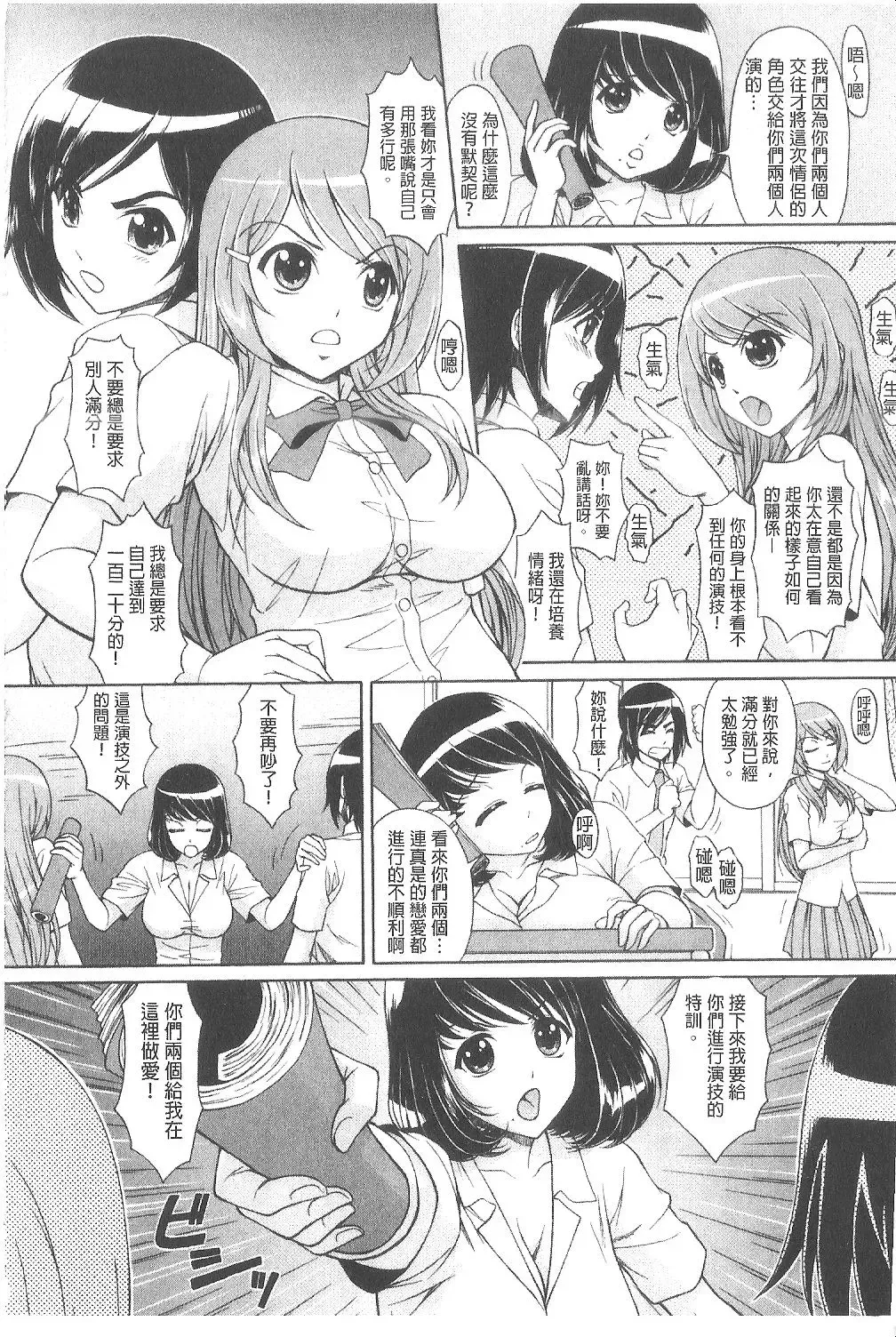 [Ban Kazuyasu] Indecent Classroom Fhentai - Page 115