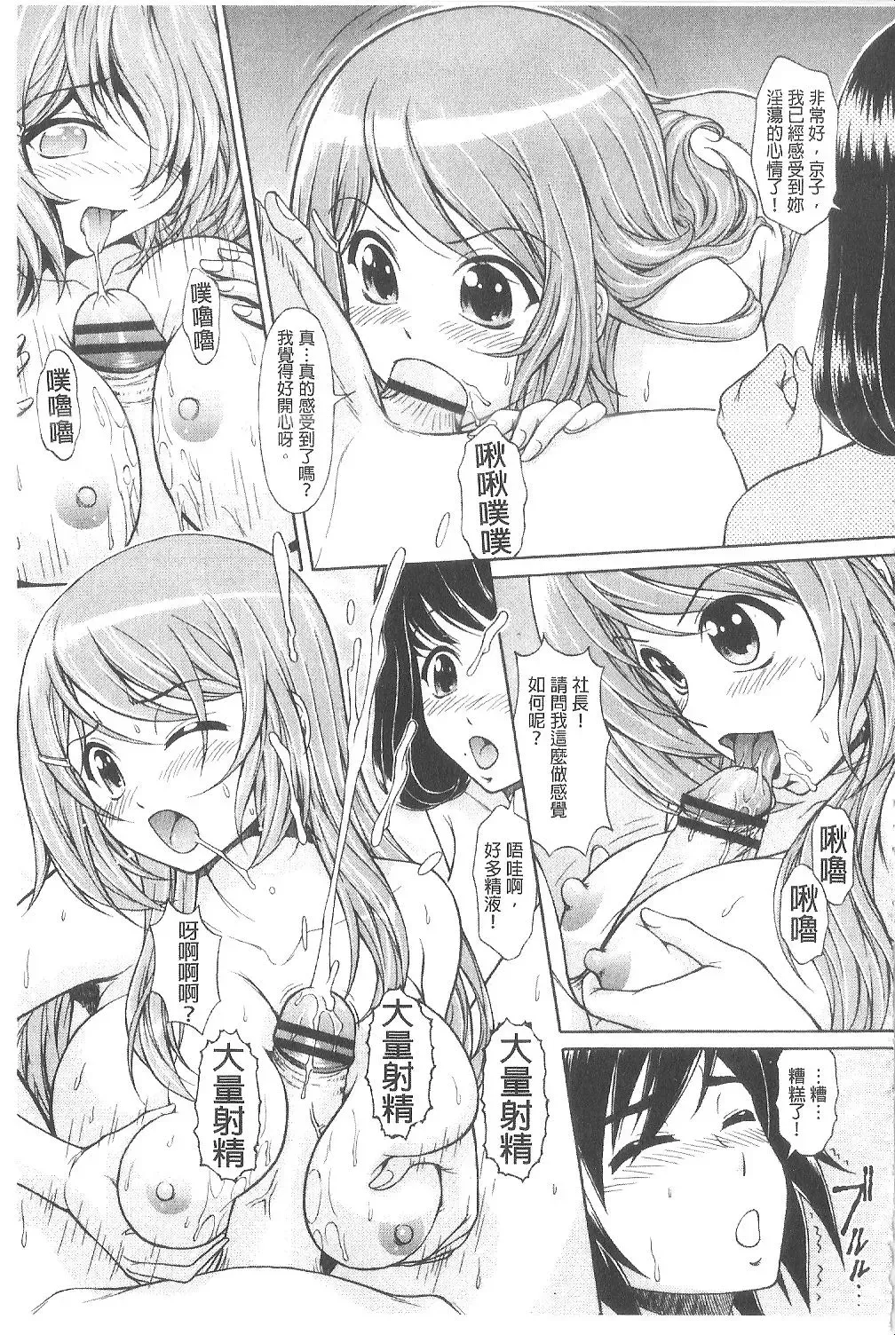 [Ban Kazuyasu] Indecent Classroom Fhentai - Page 120