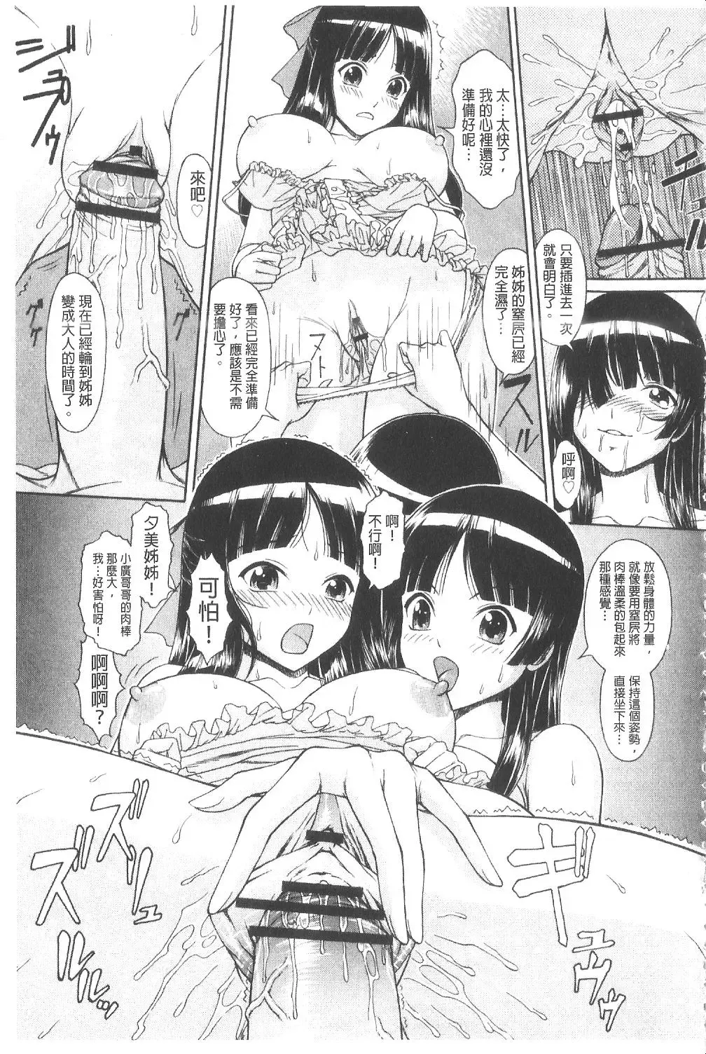 [Ban Kazuyasu] Indecent Classroom Fhentai - Page 156