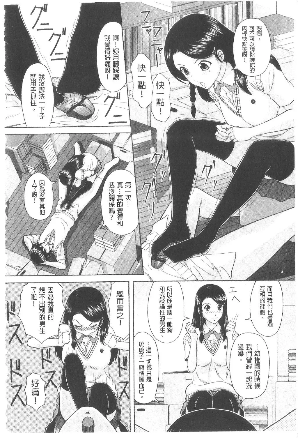 [Ban Kazuyasu] Indecent Classroom Fhentai - Page 167