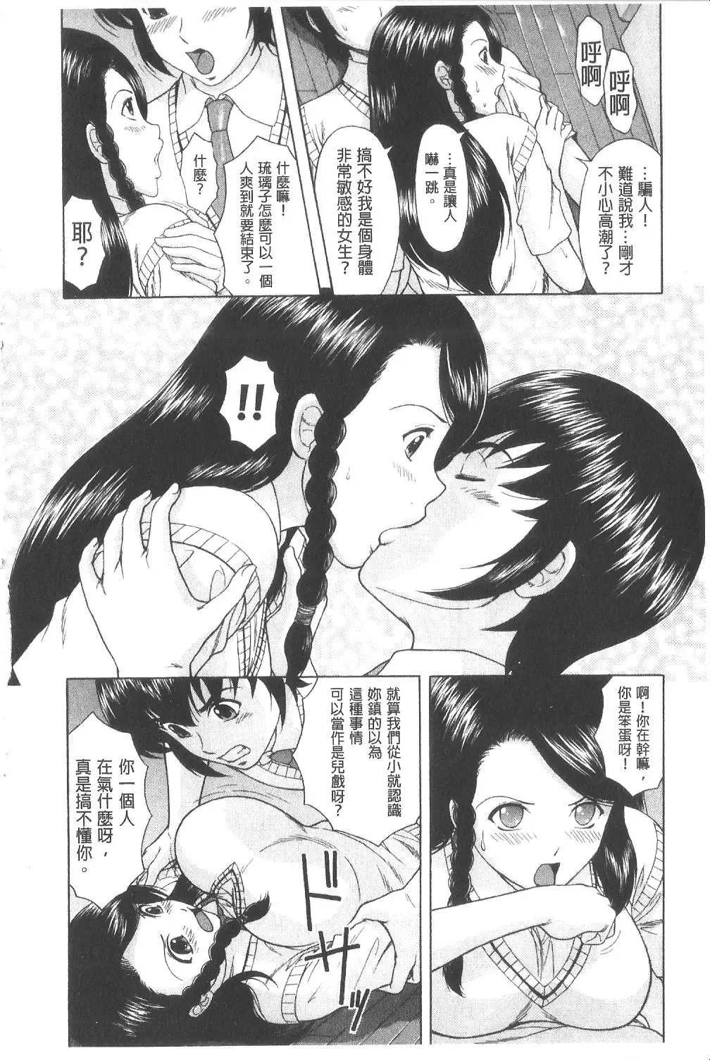 [Ban Kazuyasu] Indecent Classroom Fhentai - Page 173