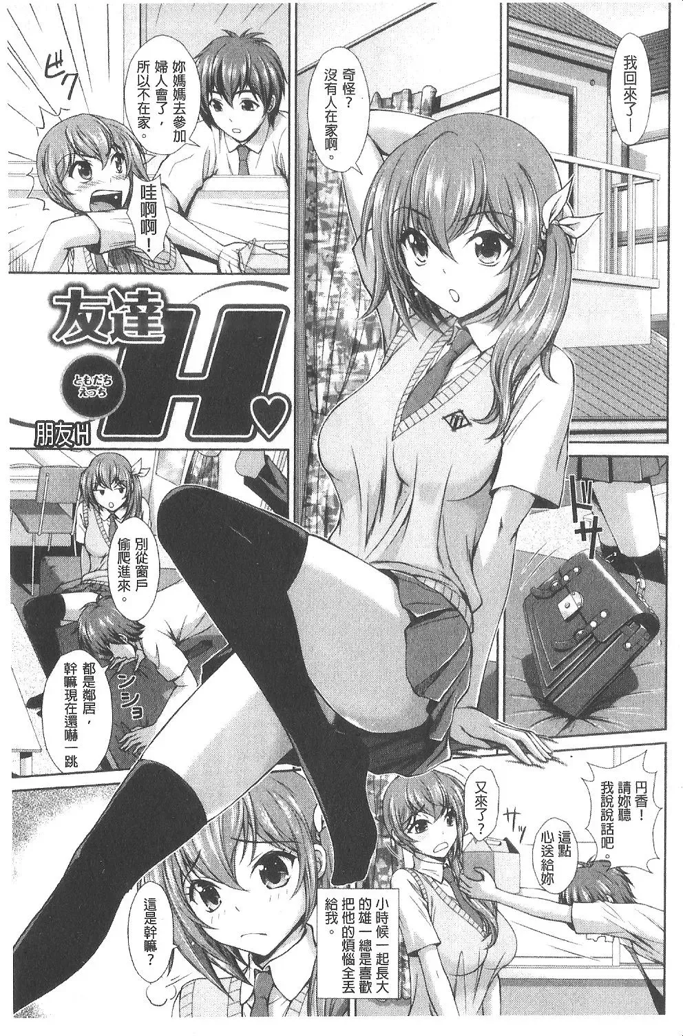 [Ban Kazuyasu] Indecent Classroom Fhentai - Page 22