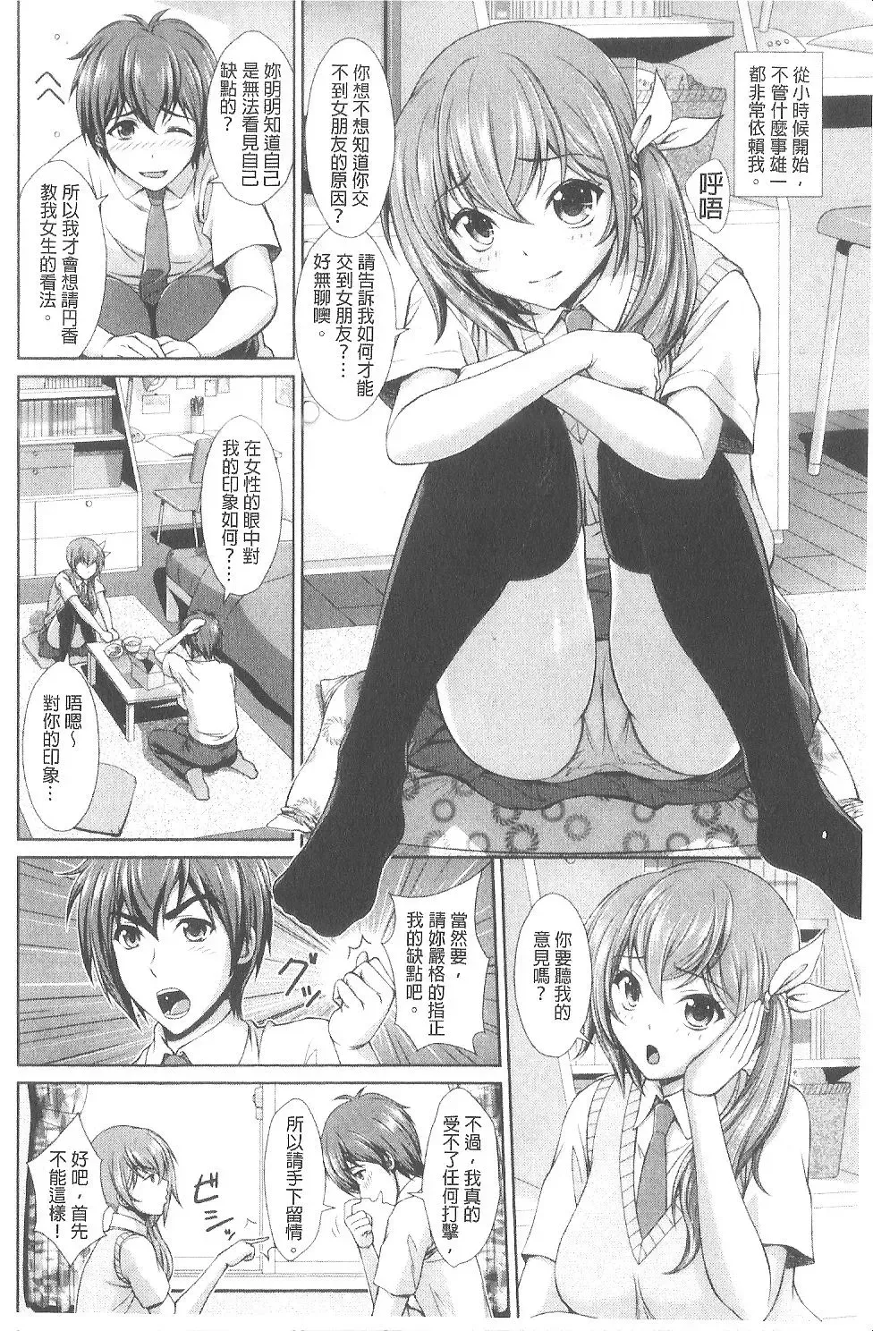 [Ban Kazuyasu] Indecent Classroom Fhentai - Page 23