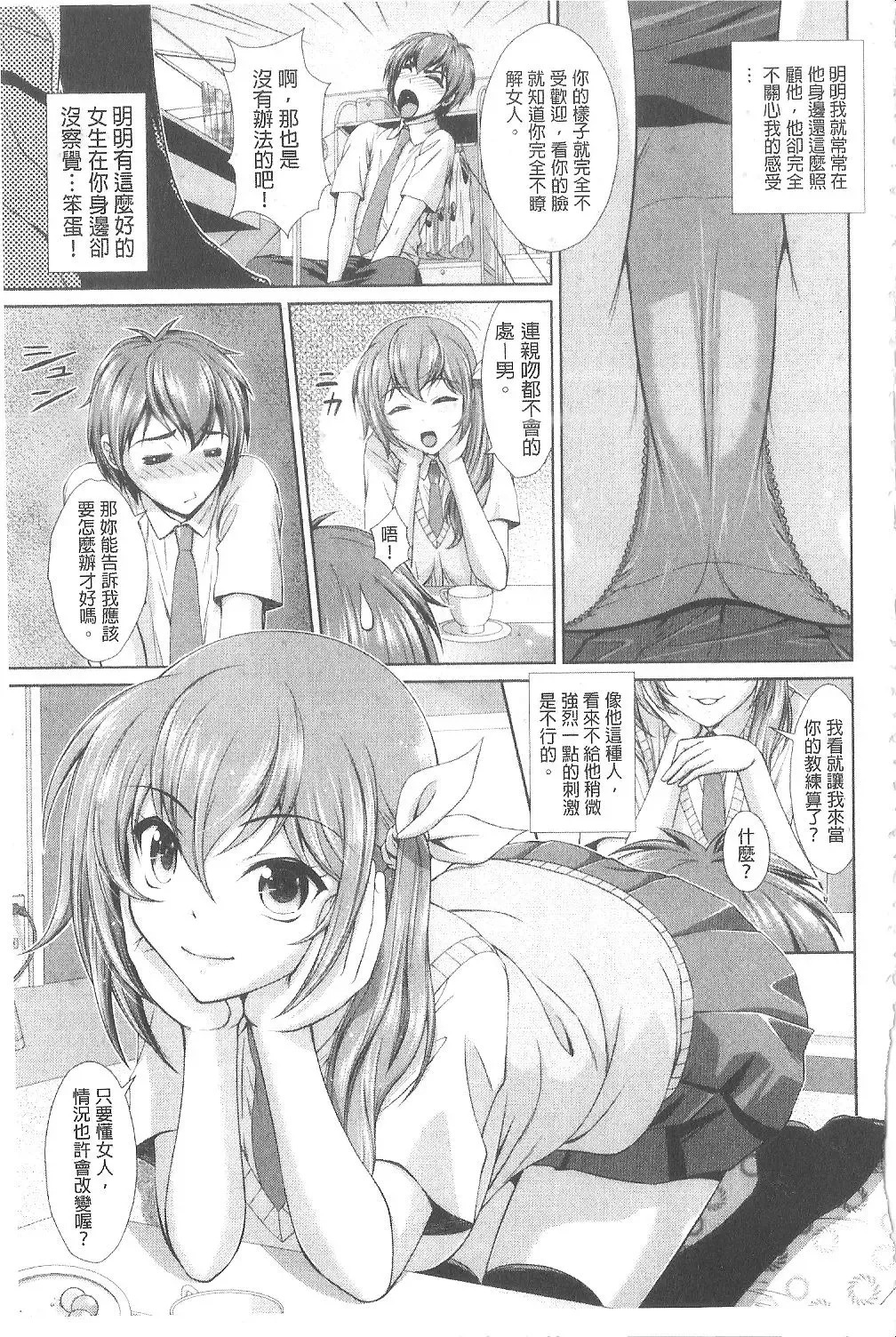 [Ban Kazuyasu] Indecent Classroom Fhentai - Page 24