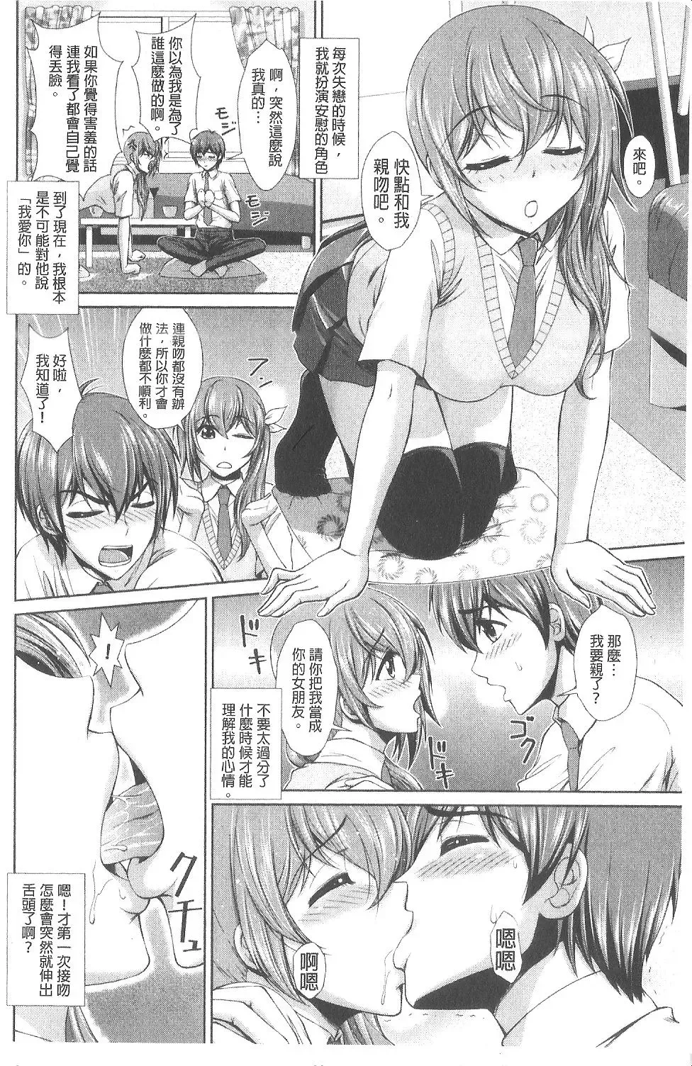 [Ban Kazuyasu] Indecent Classroom Fhentai - Page 25