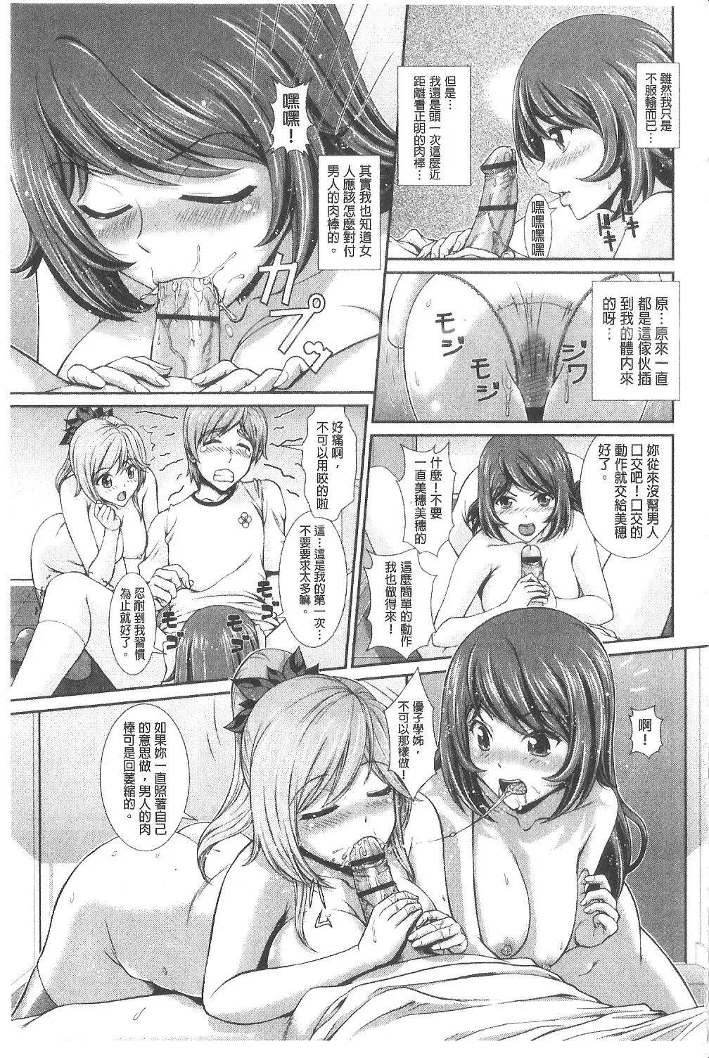 [Ban Kazuyasu] Indecent Classroom Fhentai - Page 62