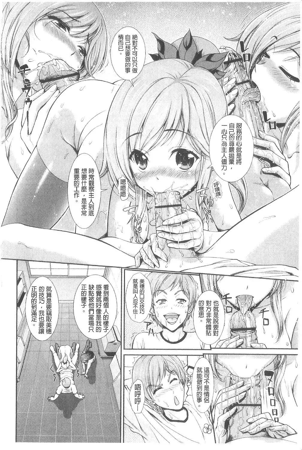 [Ban Kazuyasu] Indecent Classroom Fhentai - Page 63