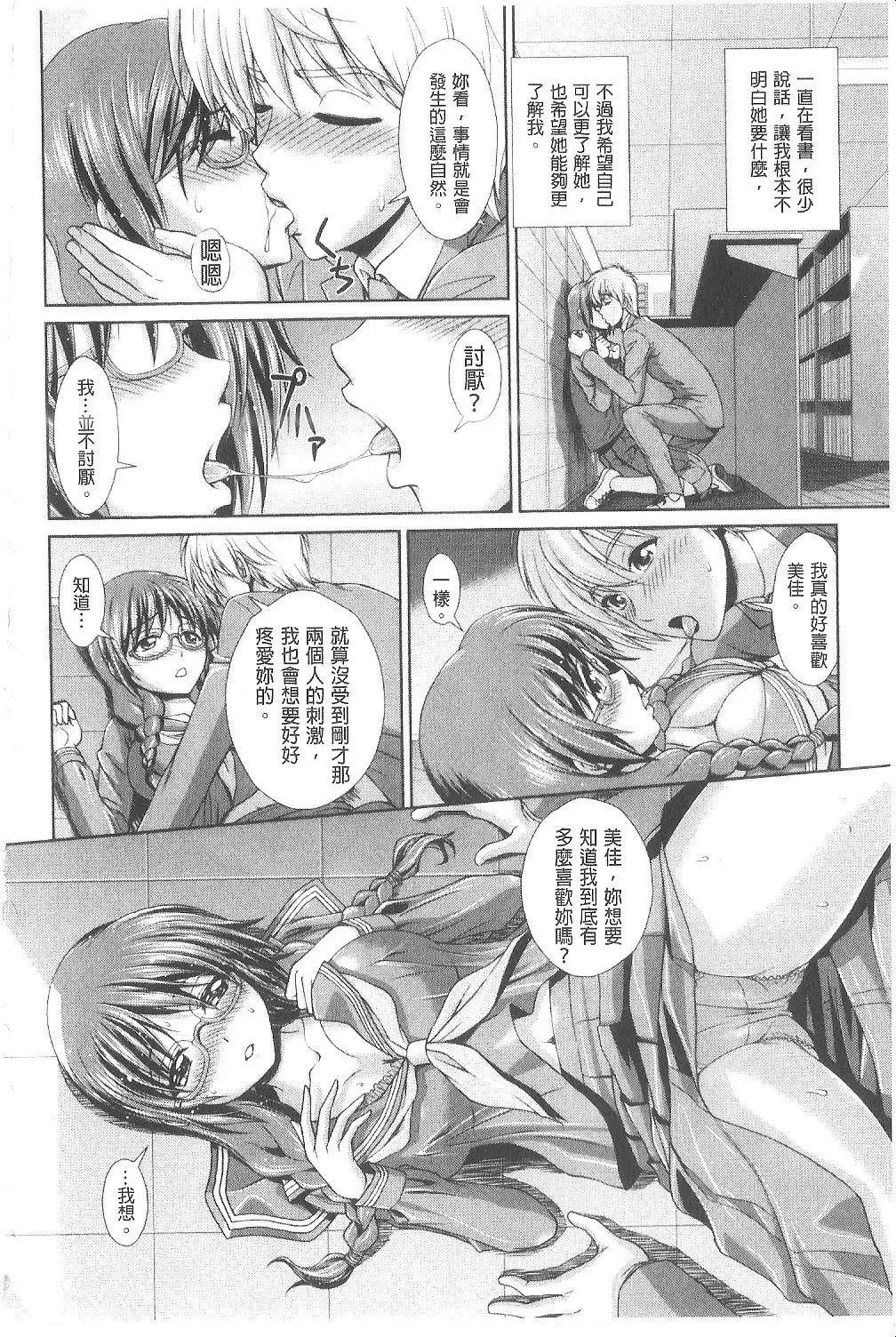 [Ban Kazuyasu] Indecent Classroom Fhentai - Page 7
