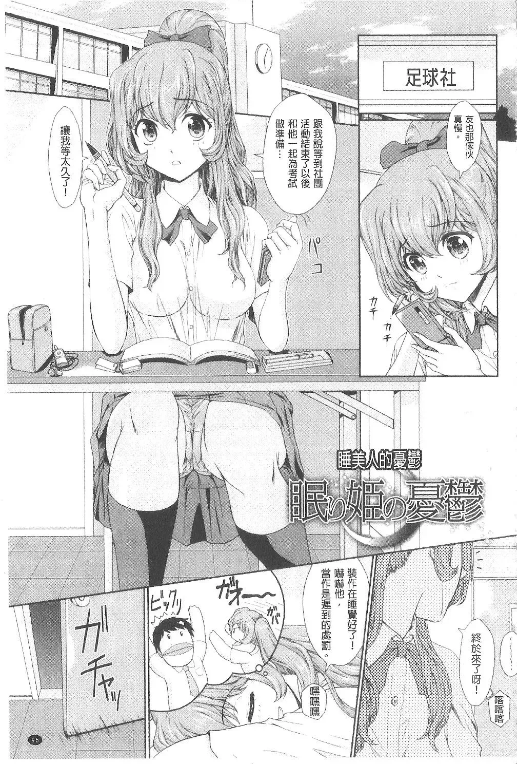 [Ban Kazuyasu] Indecent Classroom Fhentai - Page 96