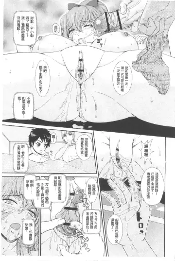 [Ban Kazuyasu] Indecent Classroom Fhentai - Page 104