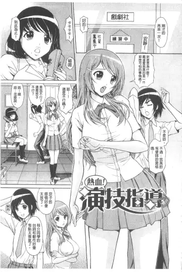 [Ban Kazuyasu] Indecent Classroom Fhentai - Page 114