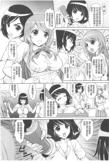 [Ban Kazuyasu] Indecent Classroom Fhentai - Page 115
