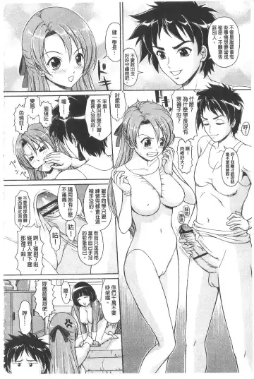 [Ban Kazuyasu] Indecent Classroom Fhentai - Page 133