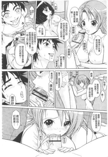 [Ban Kazuyasu] Indecent Classroom Fhentai - Page 135