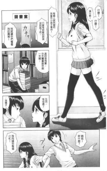 [Ban Kazuyasu] Indecent Classroom Fhentai - Page 165