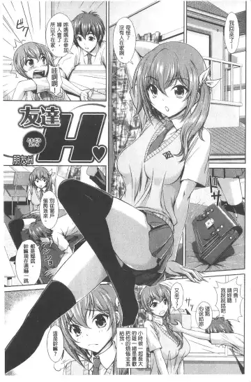 [Ban Kazuyasu] Indecent Classroom Fhentai - Page 22