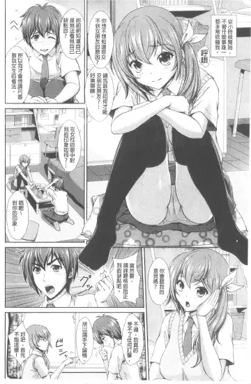 [Ban Kazuyasu] Indecent Classroom Fhentai - Page 23