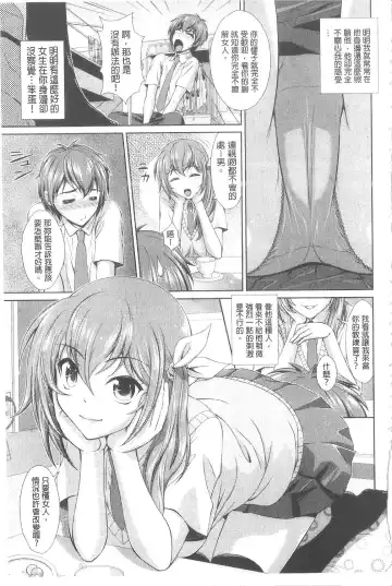 [Ban Kazuyasu] Indecent Classroom Fhentai - Page 24