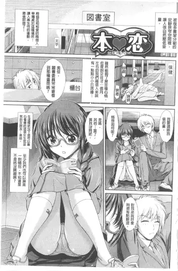 [Ban Kazuyasu] Indecent Classroom Fhentai - Page 4