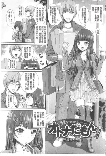 [Ban Kazuyasu] Indecent Classroom Fhentai - Page 40