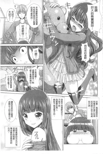 [Ban Kazuyasu] Indecent Classroom Fhentai - Page 42