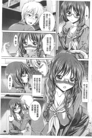 [Ban Kazuyasu] Indecent Classroom Fhentai - Page 6