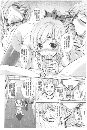 [Ban Kazuyasu] Indecent Classroom Fhentai - Page 63