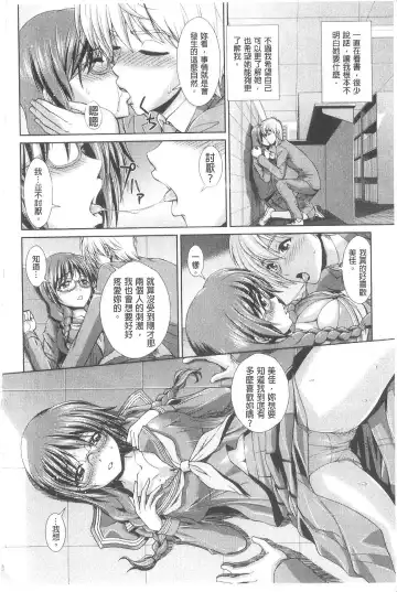 [Ban Kazuyasu] Indecent Classroom Fhentai - Page 7