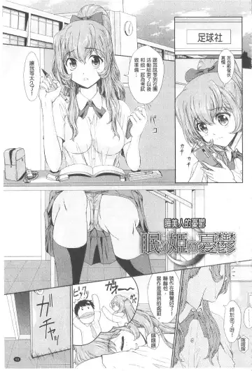 [Ban Kazuyasu] Indecent Classroom Fhentai - Page 96