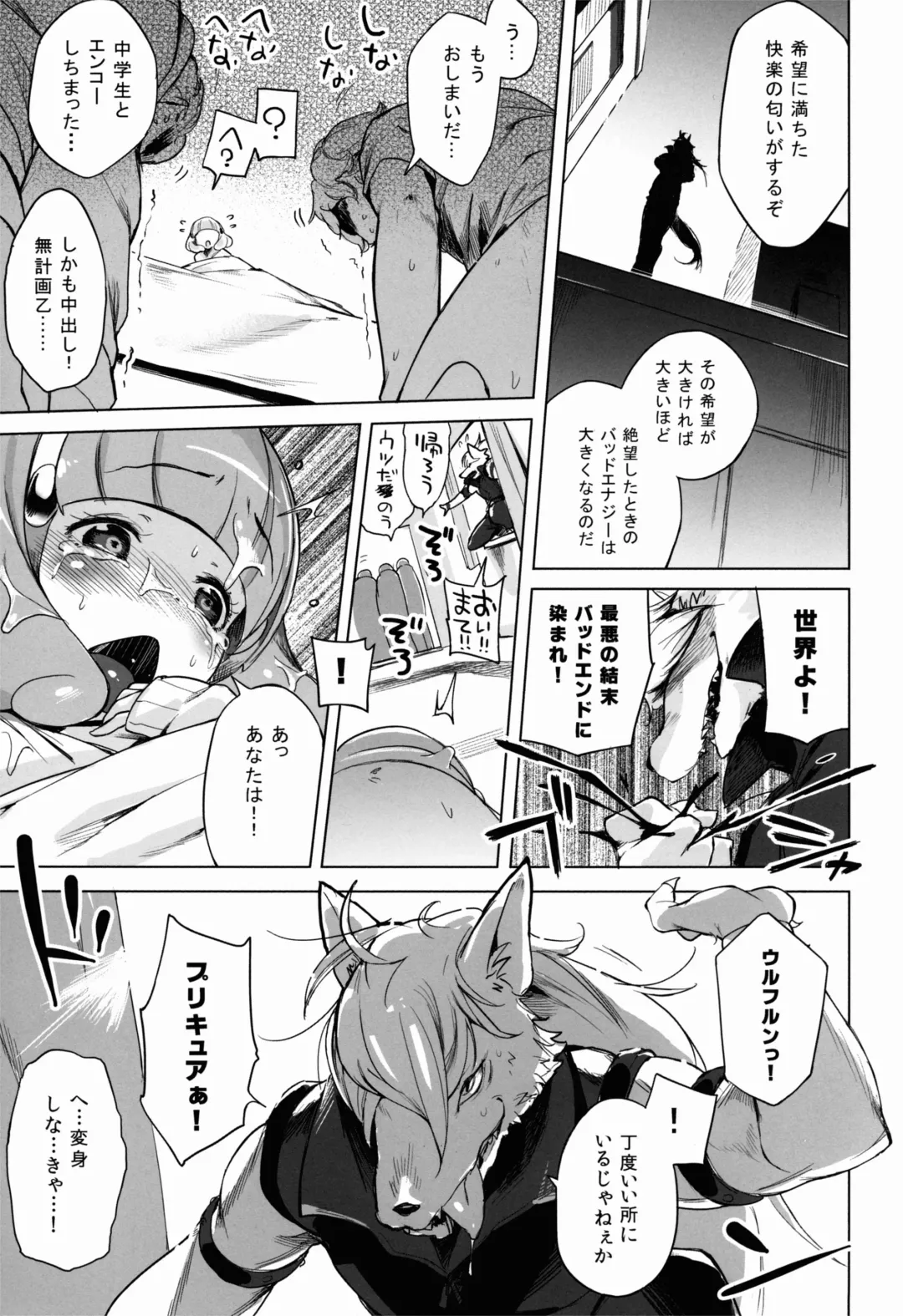 [Henreader] Enkou☆Double Peace Fhentai - Page 15