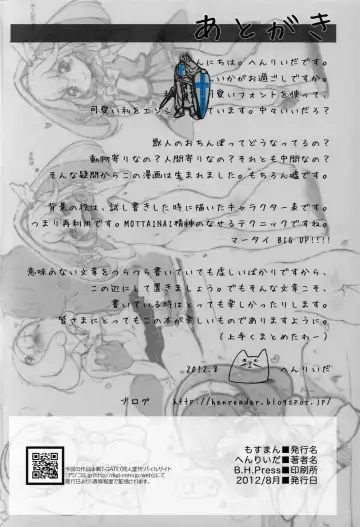 [Henreader] Enkou☆Double Peace Fhentai - Page 26