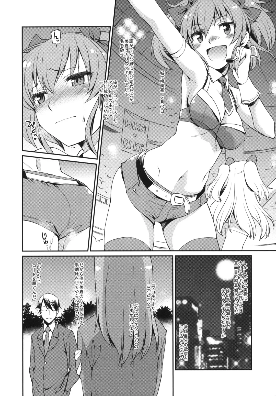 [Hisakawa Tinn] Aru P no Idol Produce Kiroku + C83,84 Paper Fhentai - Page 15