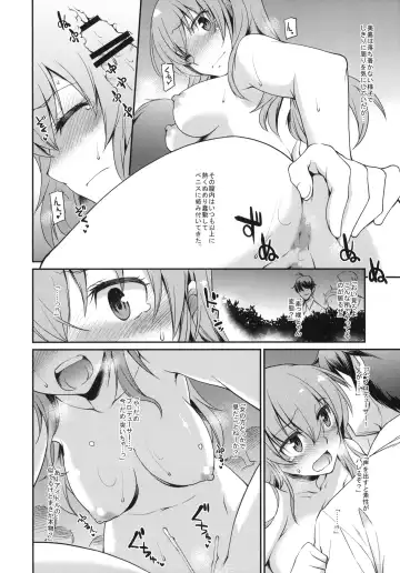 [Hisakawa Tinn] Aru P no Idol Produce Kiroku + C83,84 Paper Fhentai - Page 17