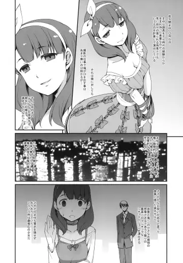 [Hisakawa Tinn] Aru P no Idol Produce Kiroku + C83,84 Paper Fhentai - Page 7