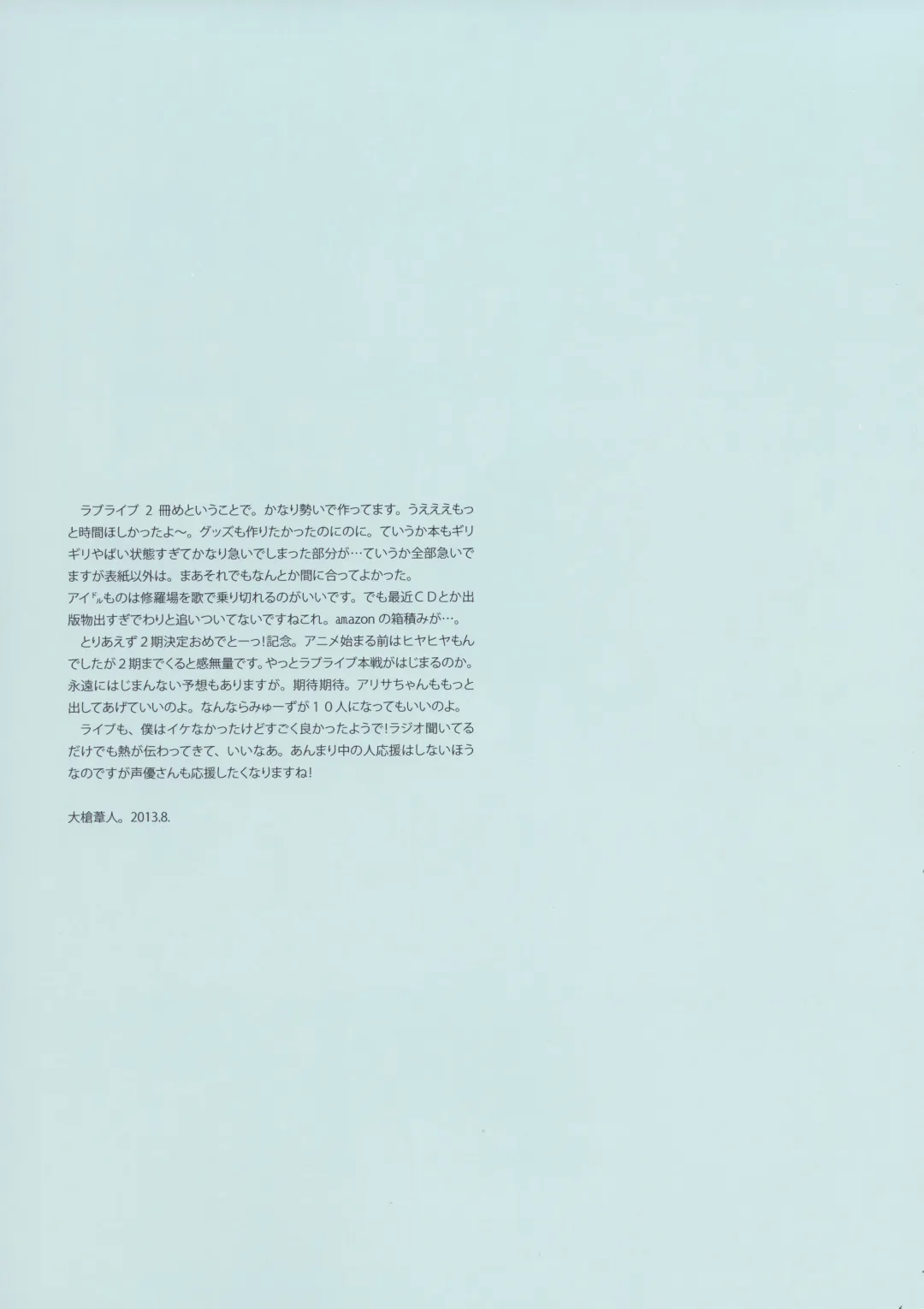 [Oyari Ashito] Kawaikute Shikata ga Nai! 2 MID SUMMER NIGHT DREAM Fhentai - Page 25