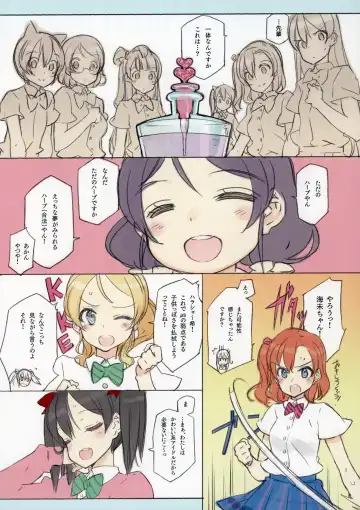 [Oyari Ashito] Kawaikute Shikata ga Nai! 2 MID SUMMER NIGHT DREAM Fhentai - Page 2