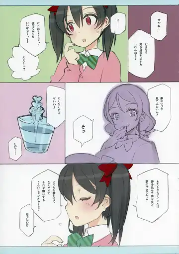 [Oyari Ashito] Kawaikute Shikata ga Nai! 2 MID SUMMER NIGHT DREAM Fhentai - Page 23