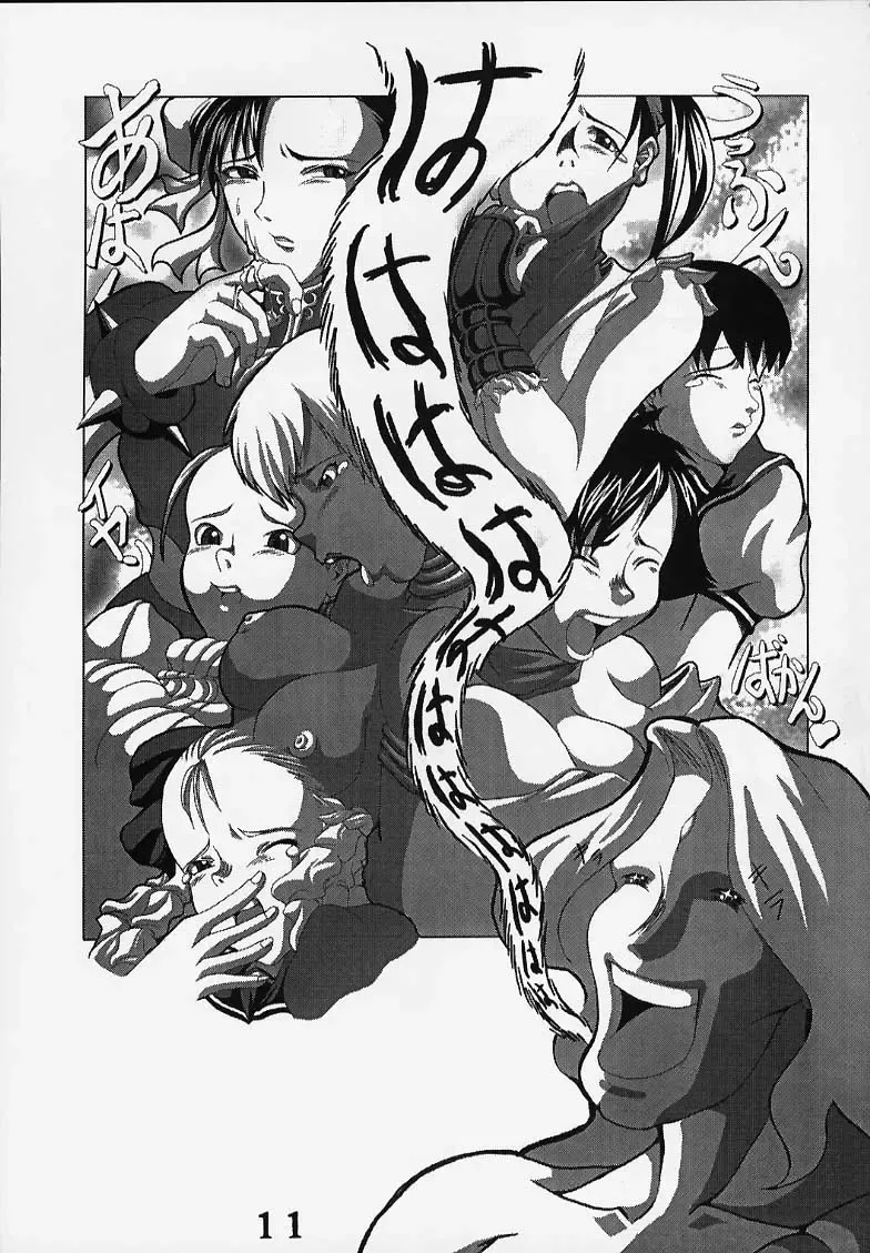 [Uttorikun] PS 4 Ikan Fhentai - Page 10