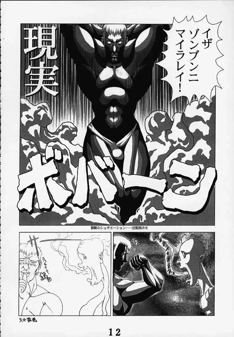 [Uttorikun] PS 4 Ikan Fhentai - Page 11